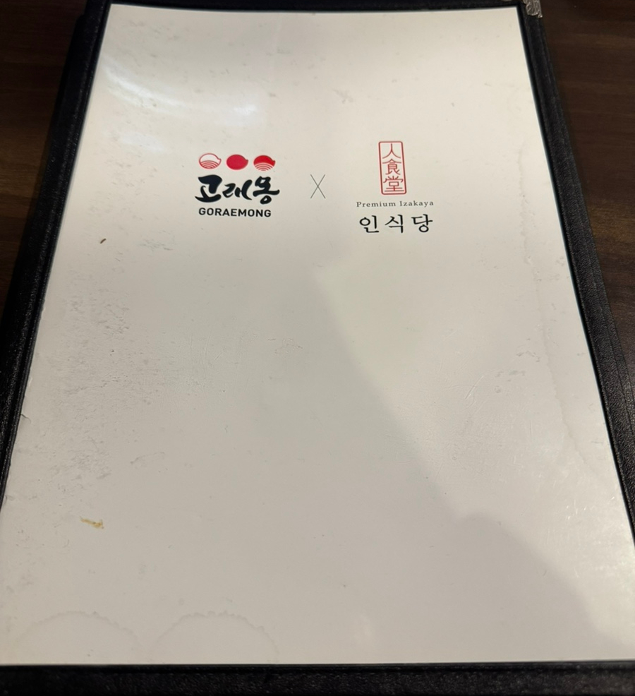 고래몽(평택점) 이미지