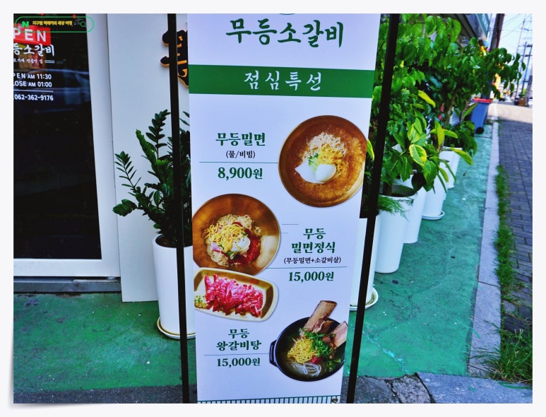 무등소갈비 이미지