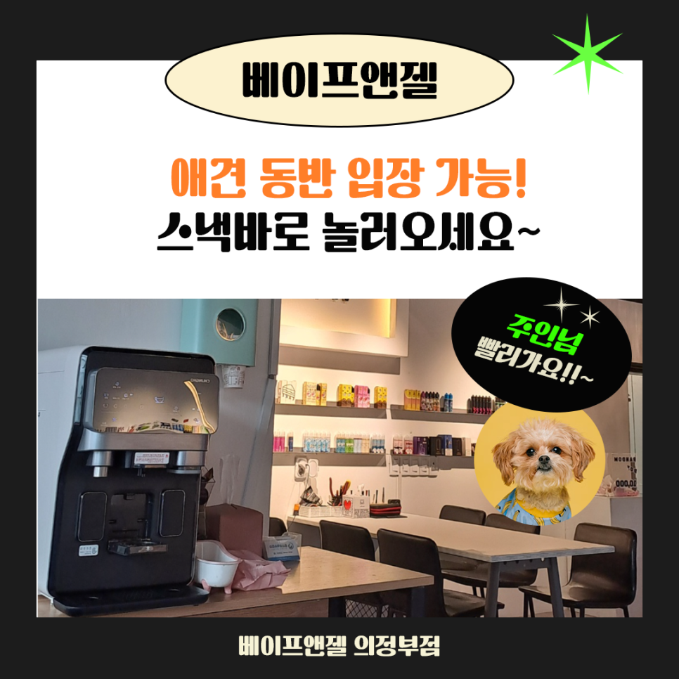 베이프 앤젤 이미지