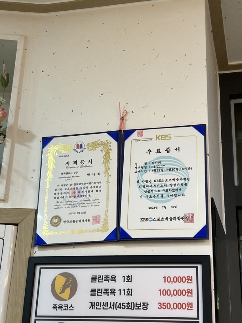 풀코스클린 이미지