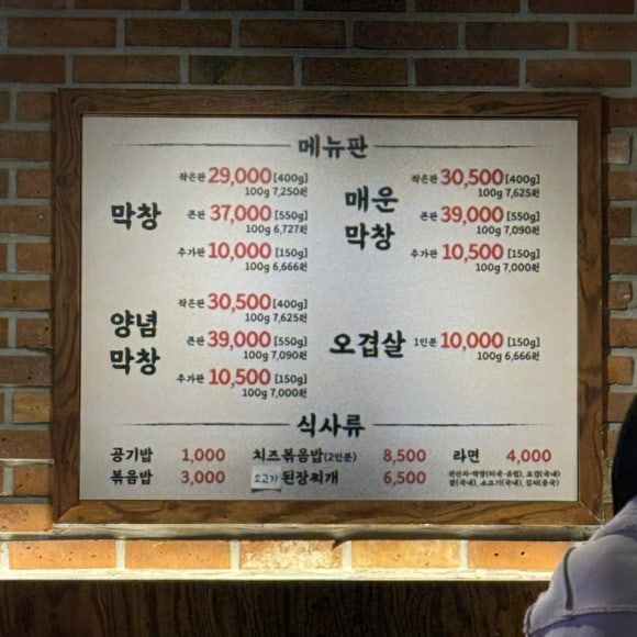 뎐벼락막창 이미지