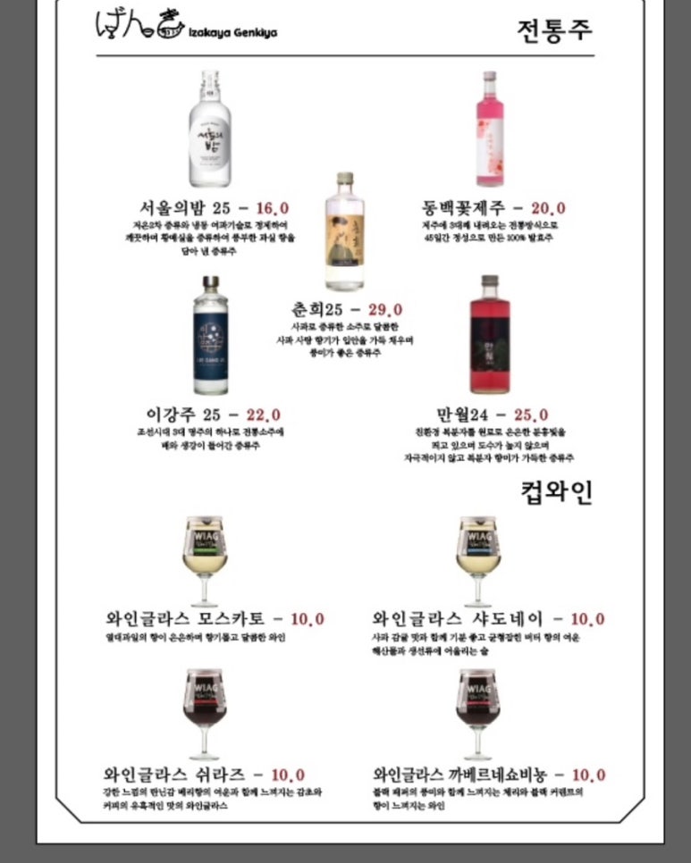 겐키야 이미지