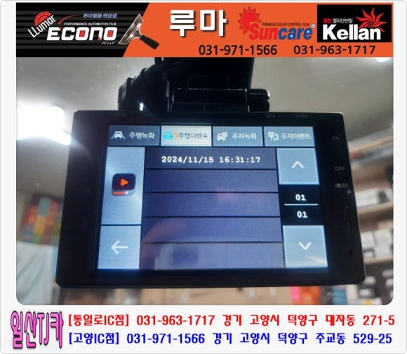 일산착한배터리 이미지