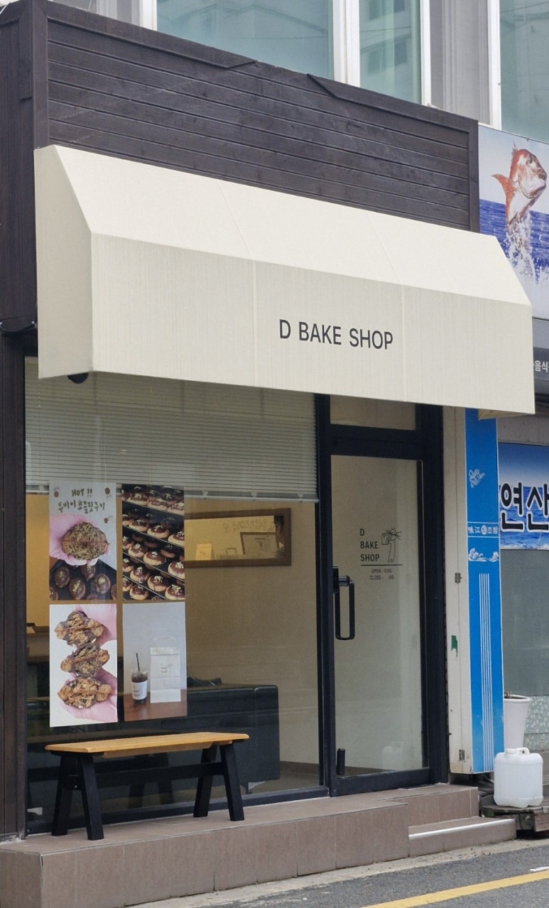 디베이크샵 이미지