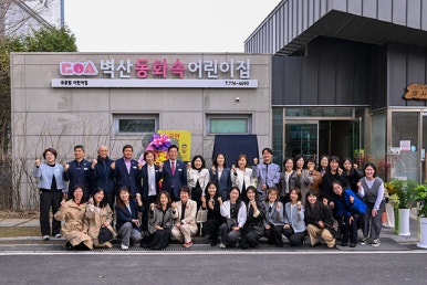 강화군립어린이집 이미지