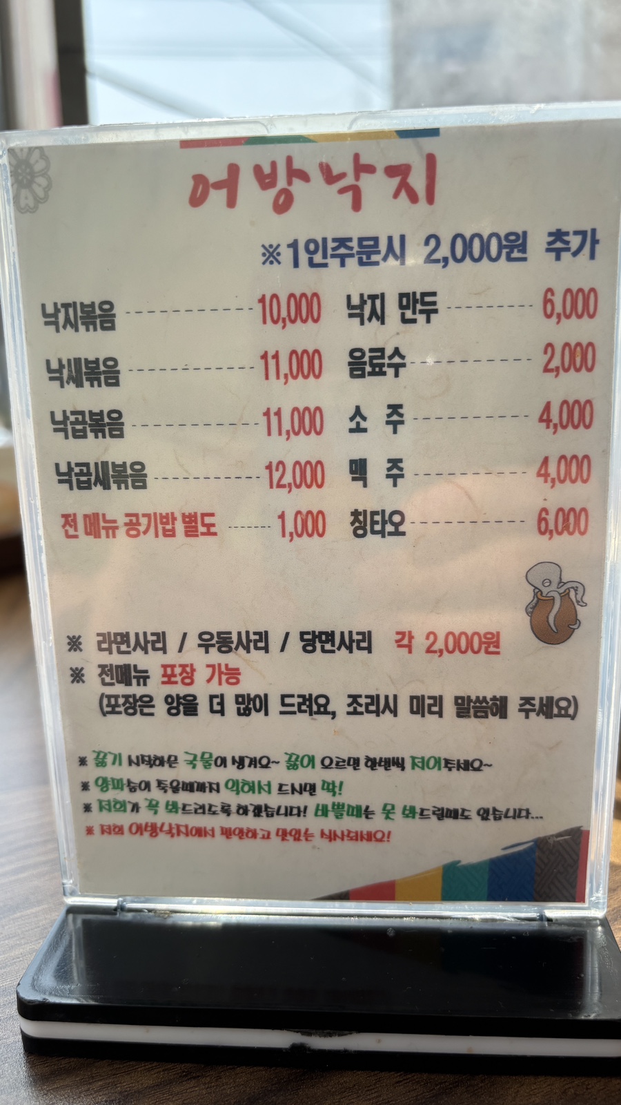 어방낙지 이미지