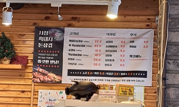 시청흑돼지돈삼겹 이미지