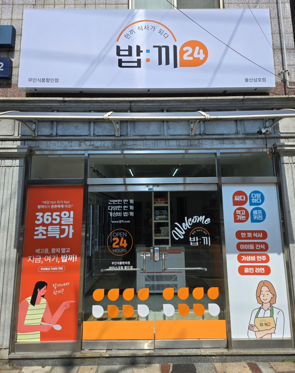밥끼 이미지