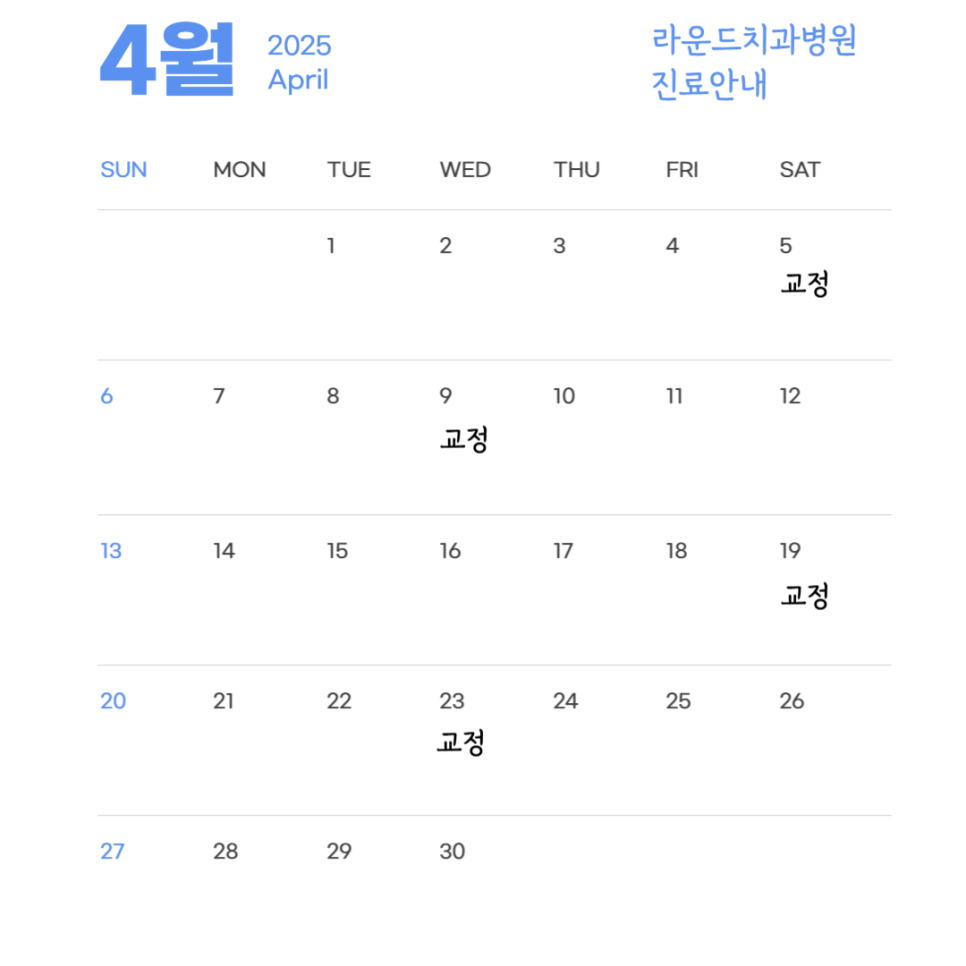 라운드치과병원 이미지