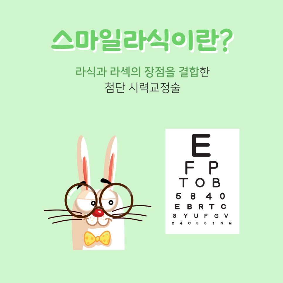 루원스마일안과 이미지