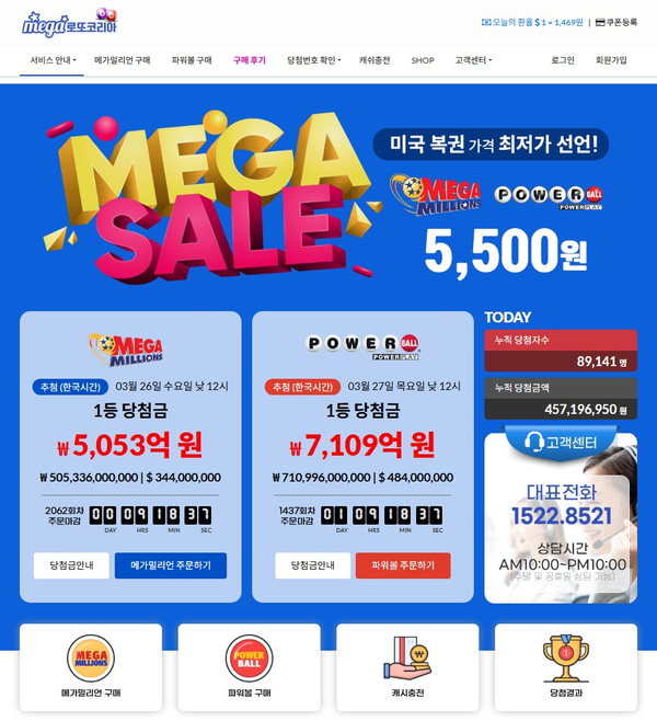 천억로또 이미지