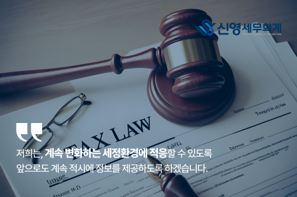 신영세무회계 이미지