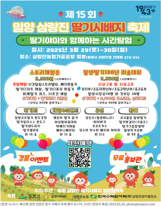 삼랑진농업협동조합 이미지