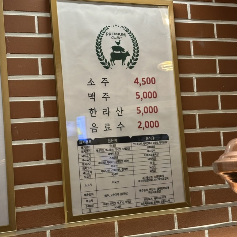 미진축산 센텀점 이미지