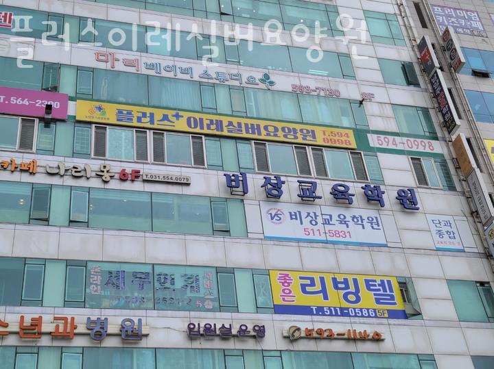 이레플러스 이미지