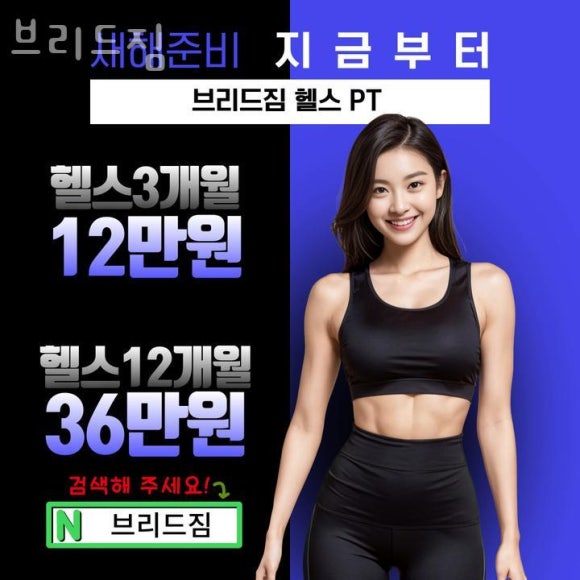 브리드짐 이미지
