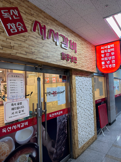 독산서서 이미지
