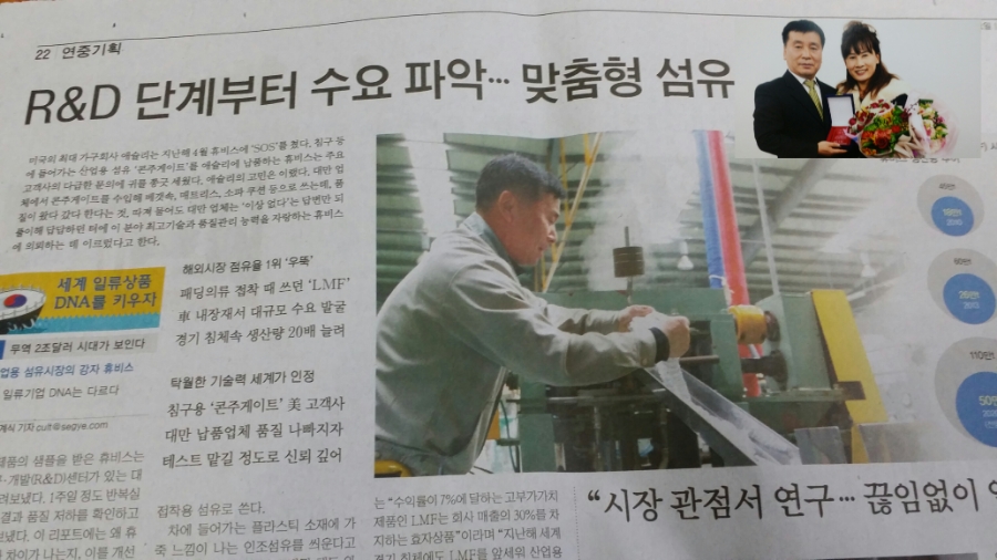 휴비스(주) 전주공장 이미지