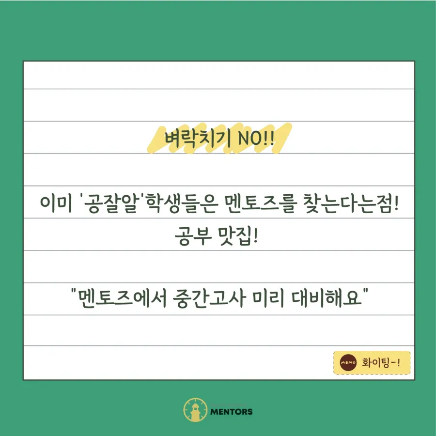 진주혁신멘토즈스터디카페 이미지