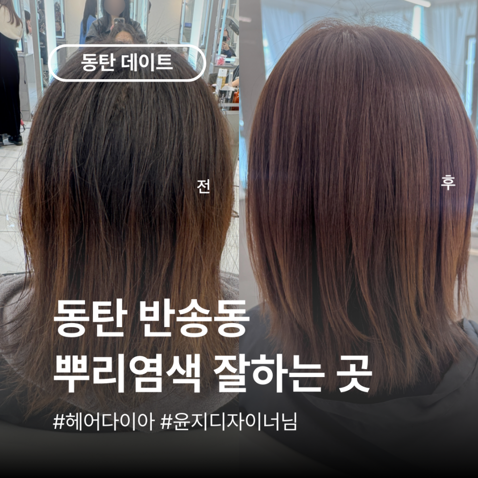 위드제이헤어샵 이미지