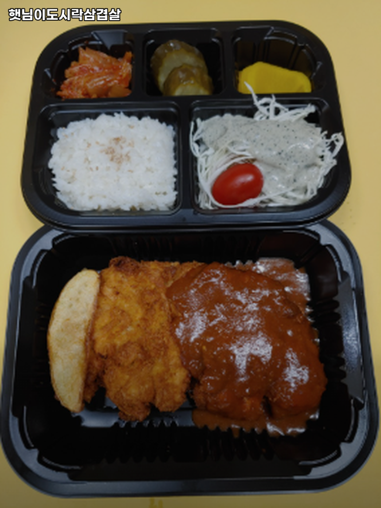 햇님이도시락삼겹살 이미지