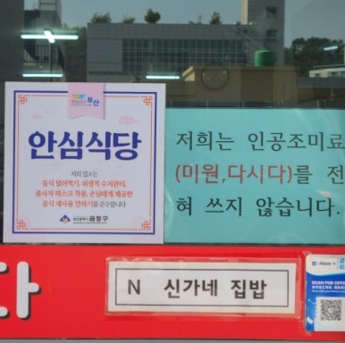신가네집밥 이미지