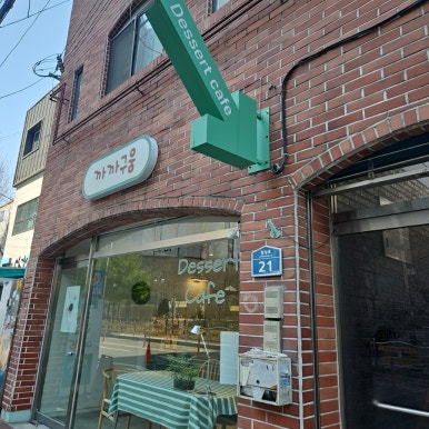 구:움 이미지