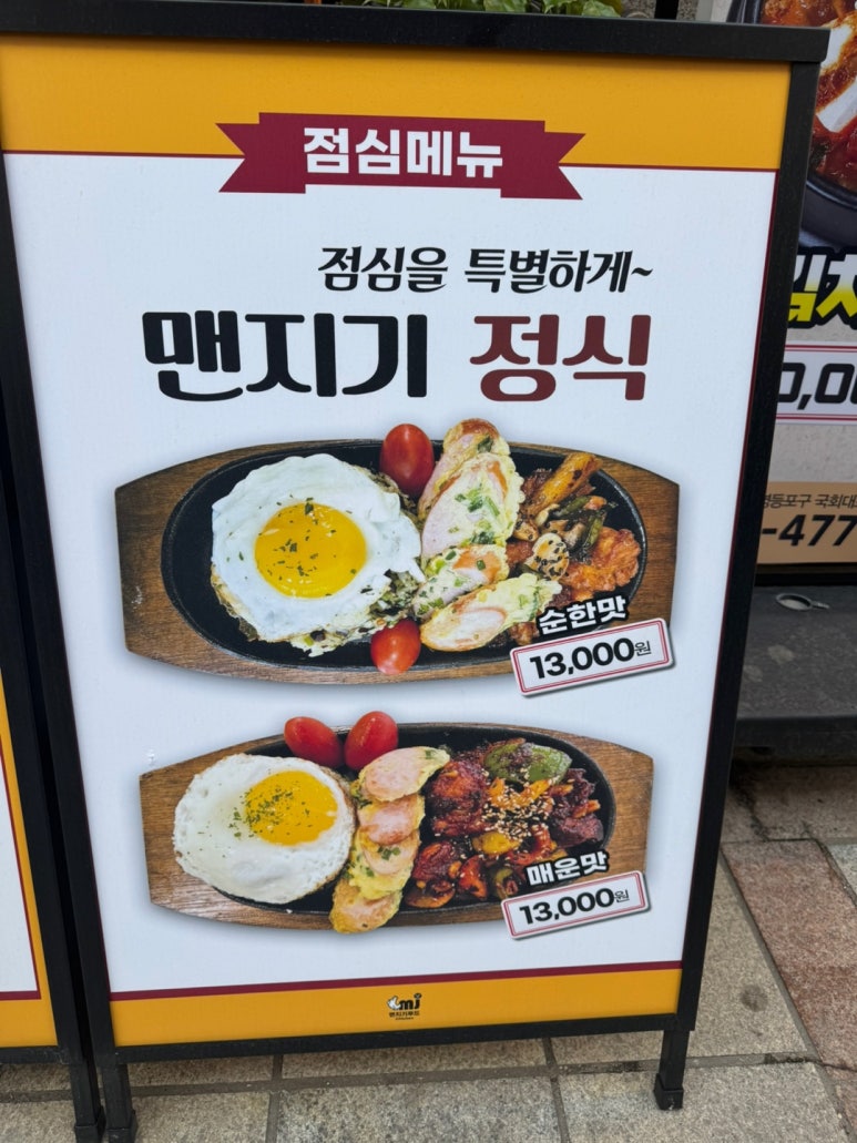 맨지기 치킨 이미지