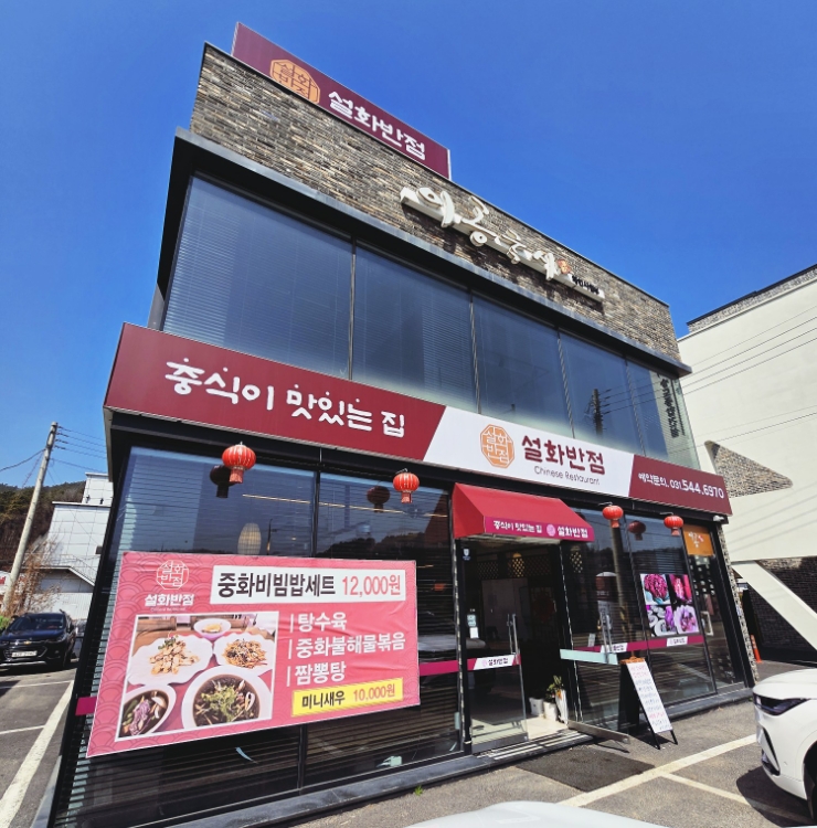 설화반점 이미지