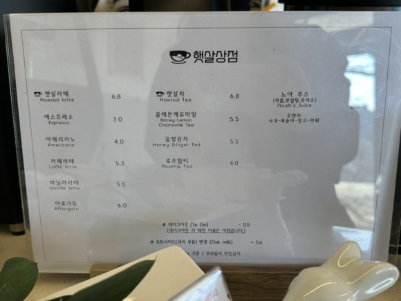 햇살상점 이미지