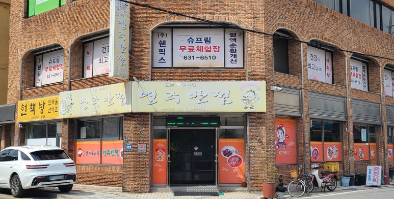 영주반점 이미지