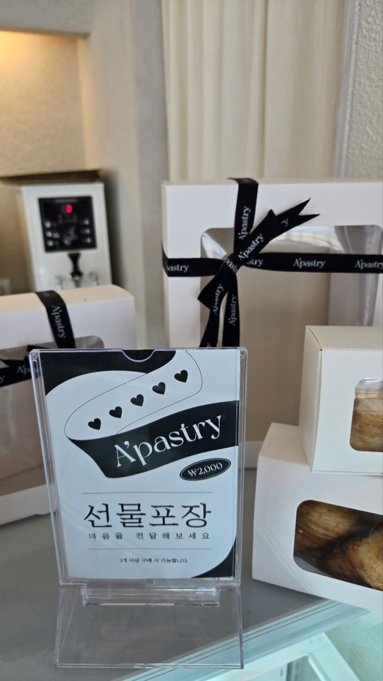 어페스츄리(A'pastry) 이미지
