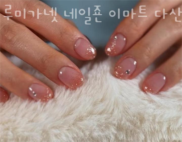 네일죤 이미지