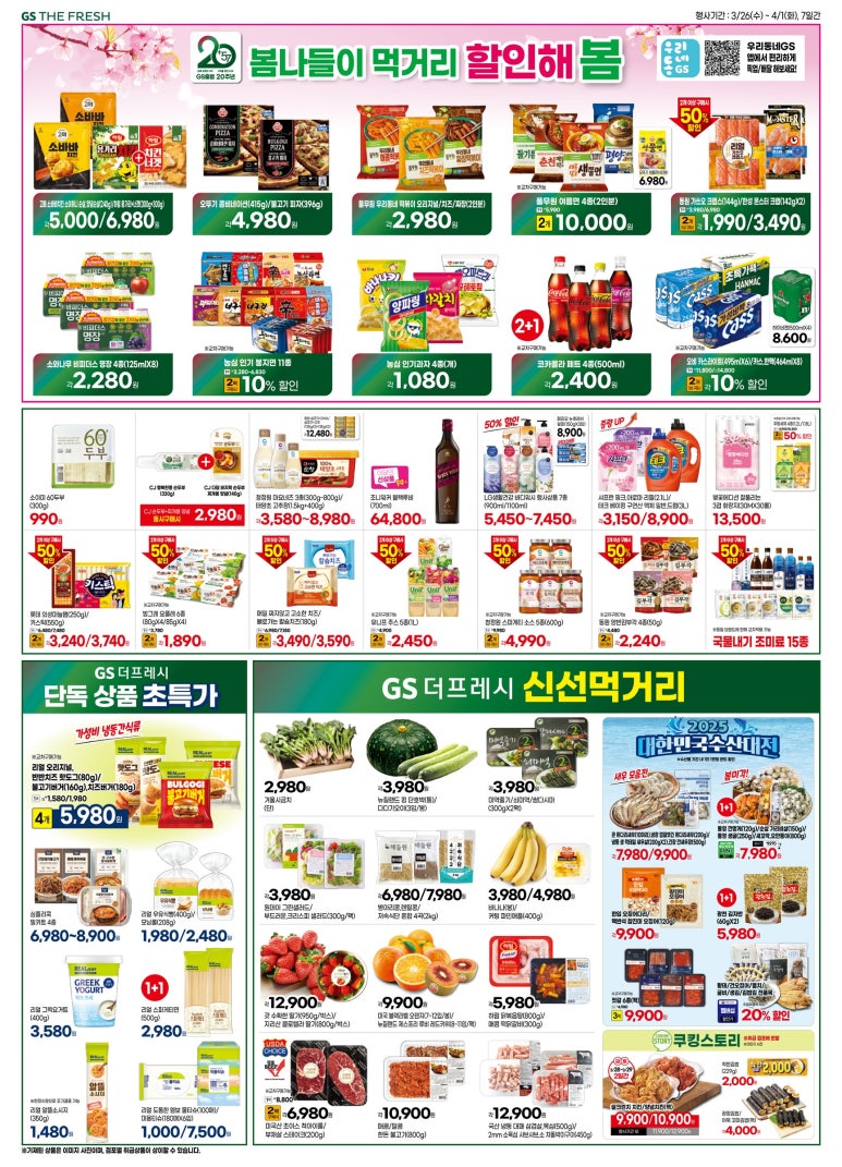 지에스더프레시 이미지