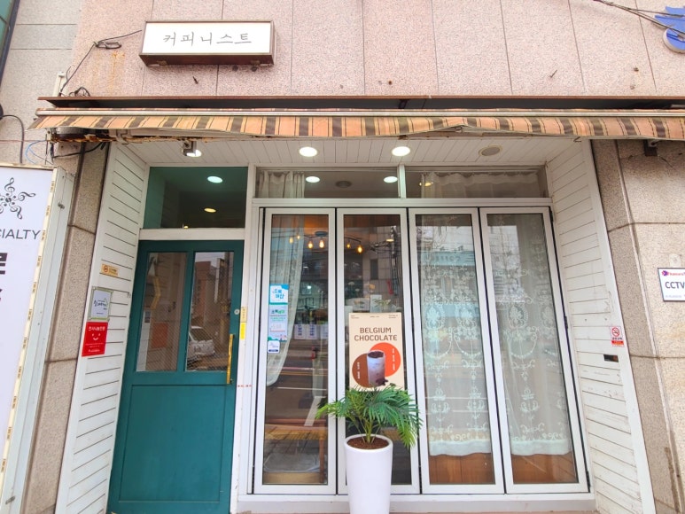 커피니스트 이미지