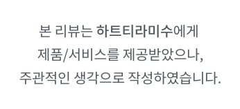 하트티라미수현대백화점 이미지