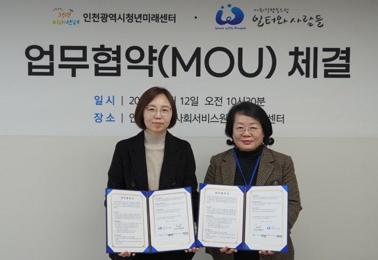 사회적협동조합 일터와 사람들 이미지