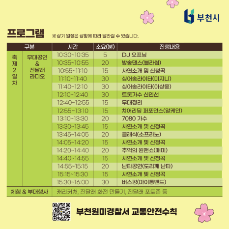 진달래패션 이미지