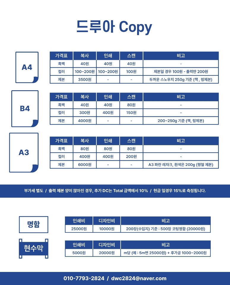 드루아 이미지