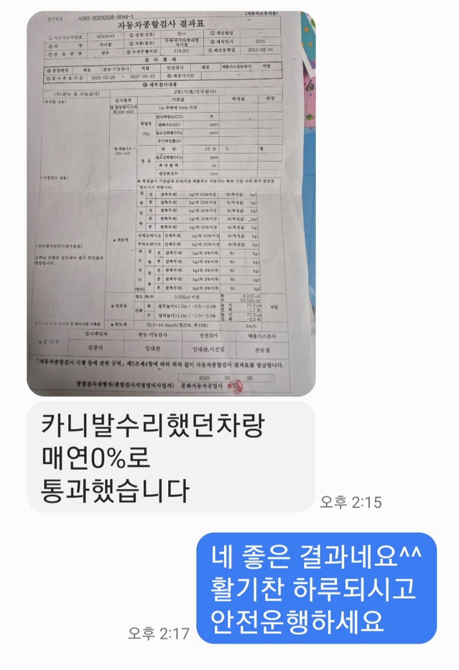 수원카닥터 이미지