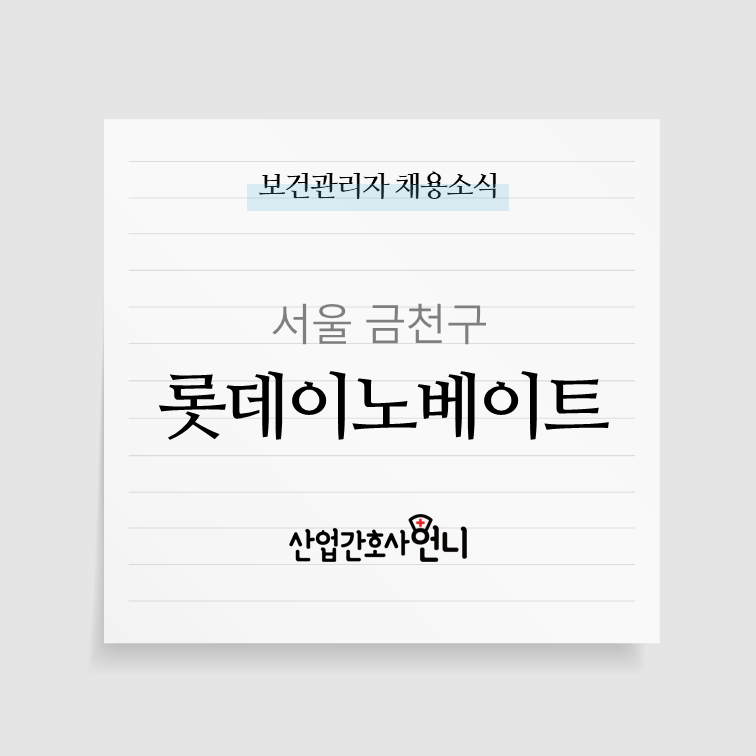 롯데이노베이트(주)() 이미지