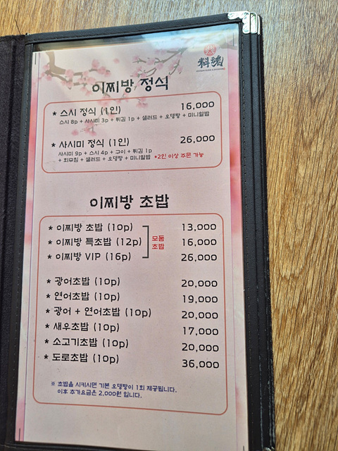 이찌방 이미지