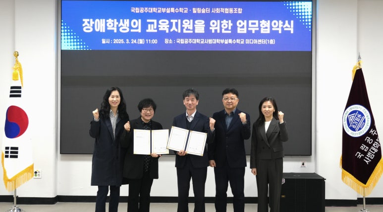 미래교육사회적협동조합 이미지
