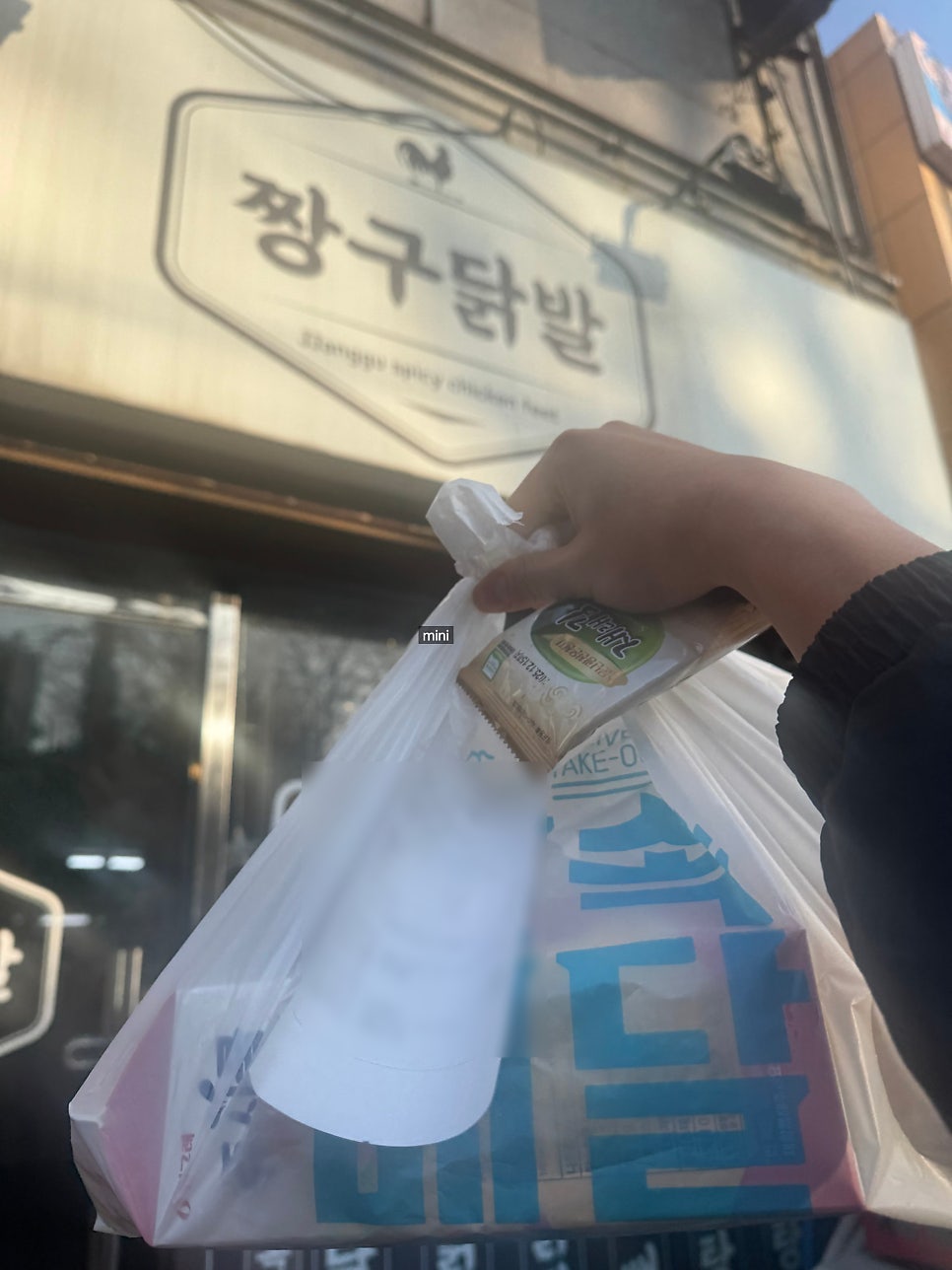 짱구닭발 이미지