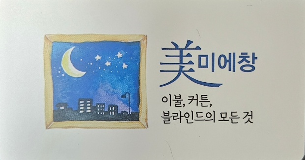 미에창 이미지