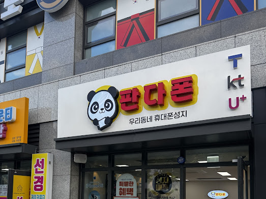 이쁜핸드폰 이미지