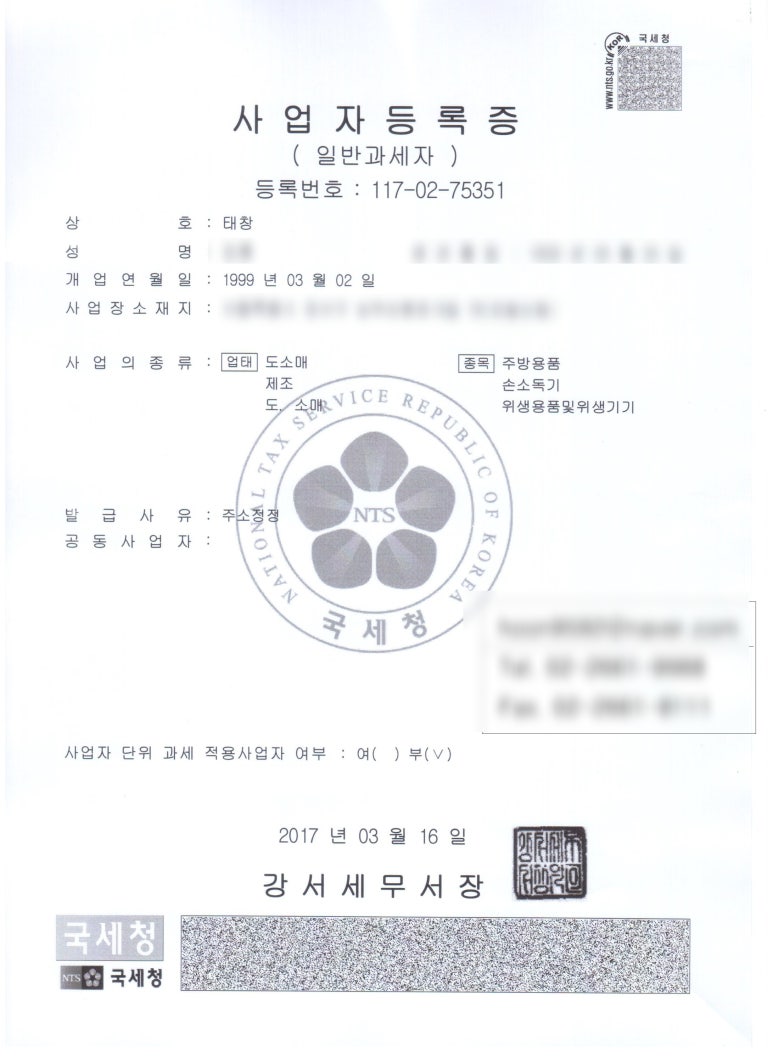 태창유통 이미지