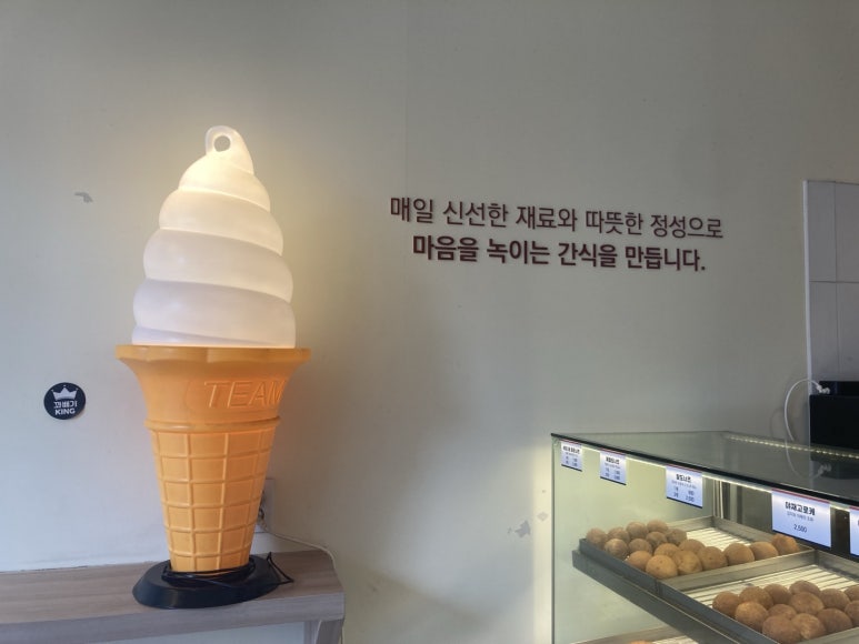 꽈배기킹 이미지