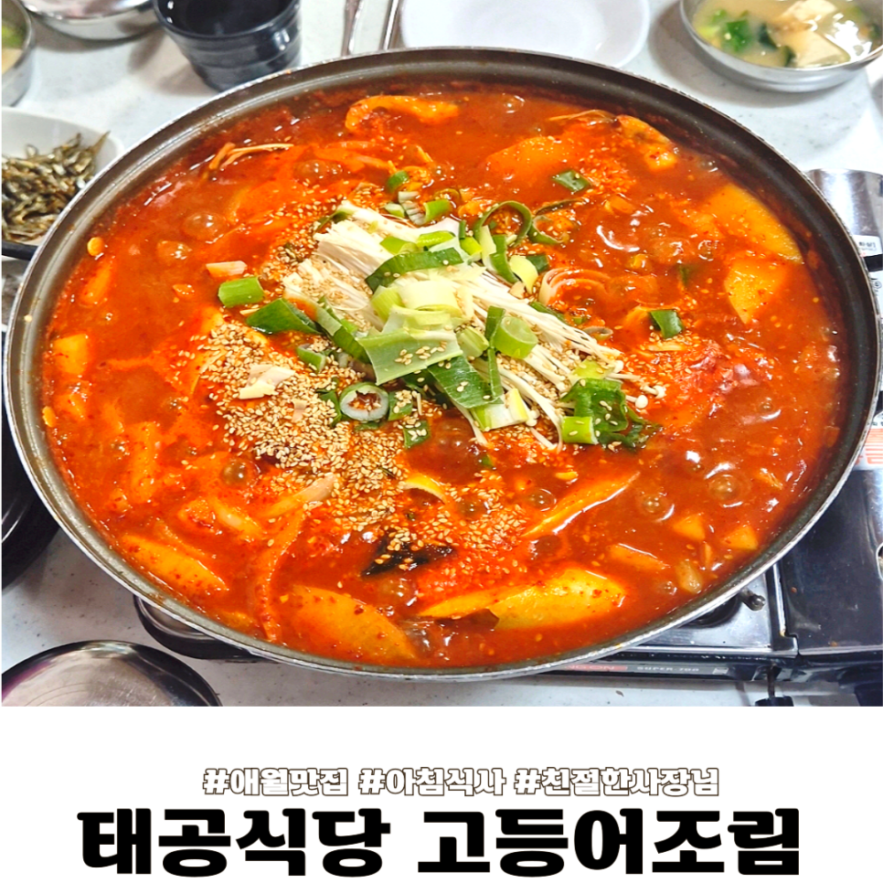 태공 식당 이미지