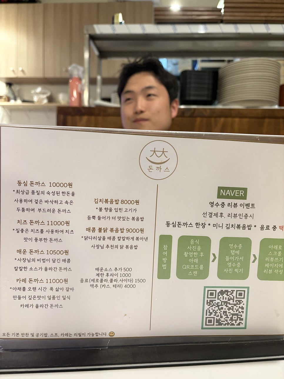 대찬돈까스 이미지